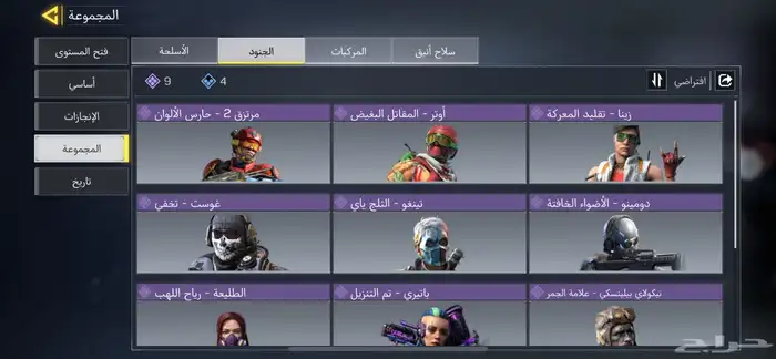 حساب كود مستوى 166 1