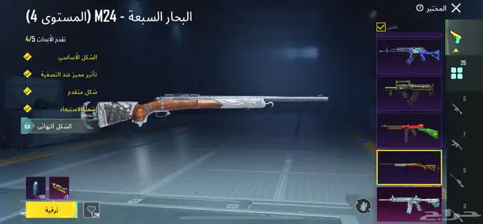 حساب ببجي للبيع الصامل يجي 19
