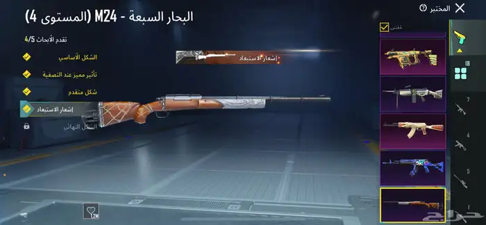 حساب ببجي للبيع فخم 34