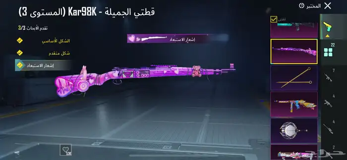 حساب ببجي 3