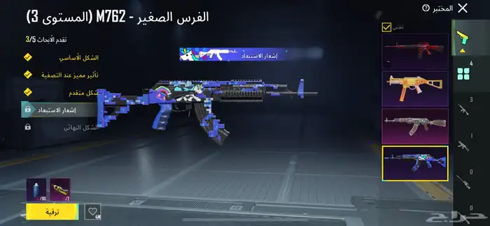 حساب ببجي للبيع او بدل روبلوكس 0