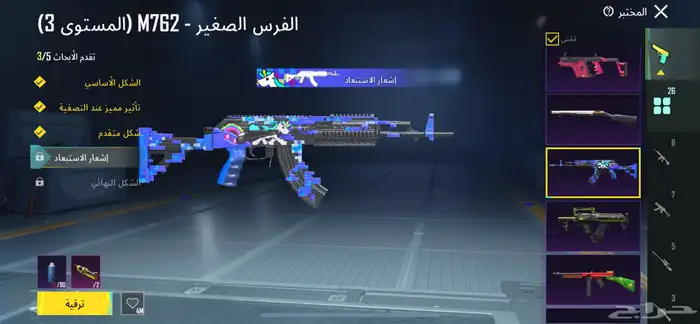 حساب ببجي للبيع الصامل يجي 20