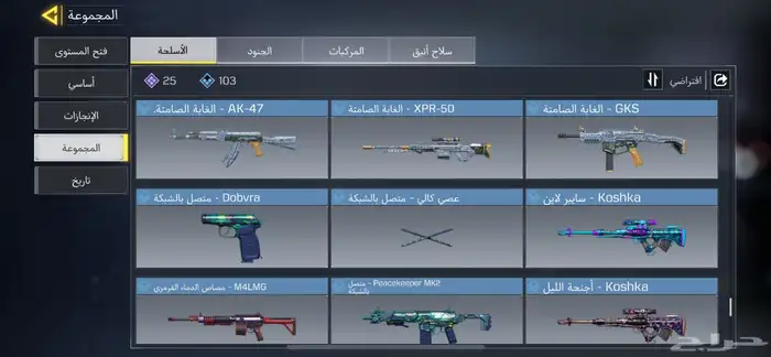 حساب كود مستوى 166 17
