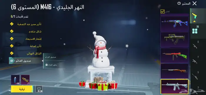 حساب ببجي للبيع الصامل يجي 18