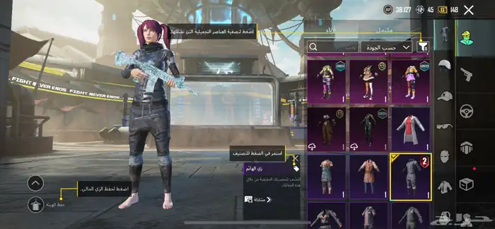 حساب ببجي للبيع الصامل يجي 5