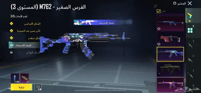 حساب ببجي للبدل 16
