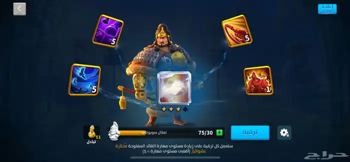 حساب رايز اوف كينجدوم 20