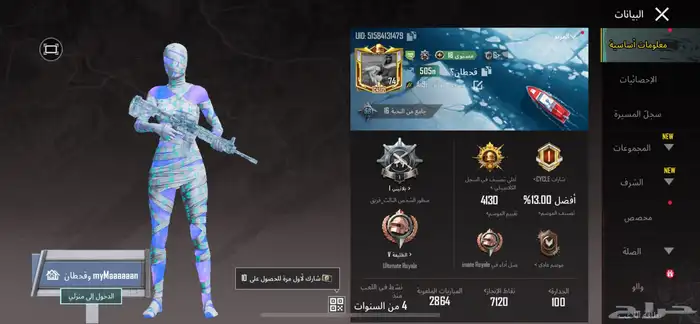 حساب ببجي للبيع الصامل يجي 28