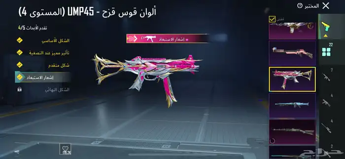 حساب ببجي 7