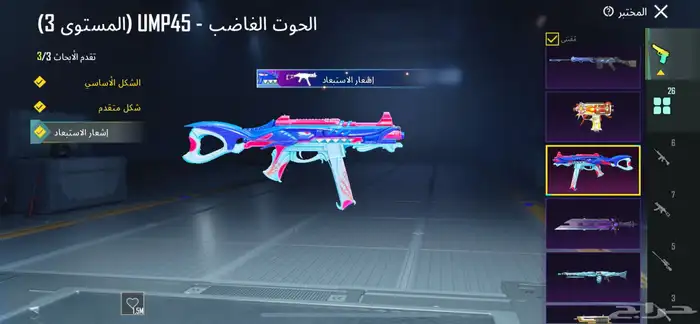حساب ببجي للبيع الصامل يجي 22