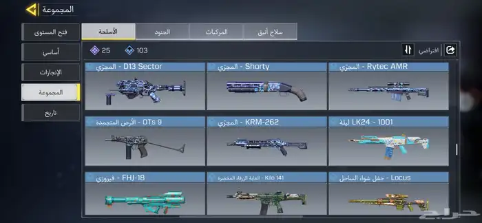 حساب كود مستوى 166 13