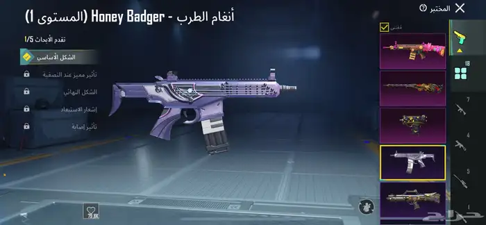 حساب ببجي للبيع فخم 20