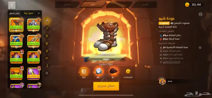 حساب رايز اوف كينجدوم 16