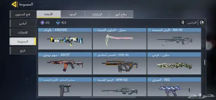 حساب كود مستوى 166 20