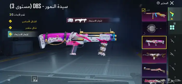 حساب ببجي 5