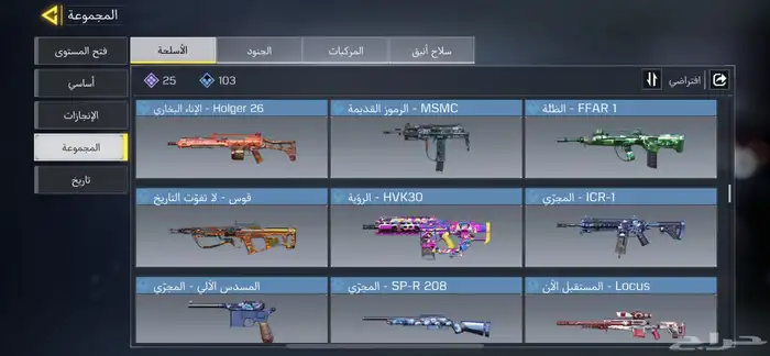 حساب كود مستوى 166 11