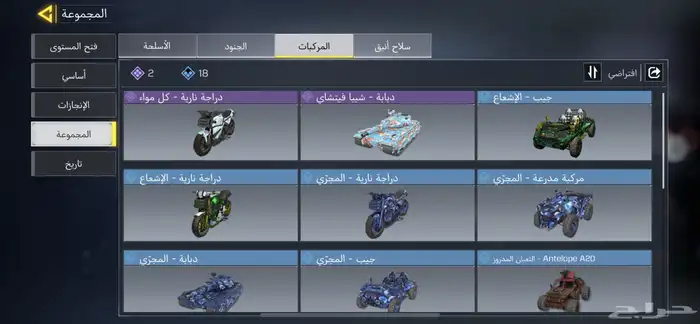 حساب كود مستوى 166 3