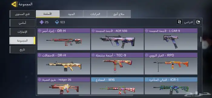 حساب كود مستوى 166 8