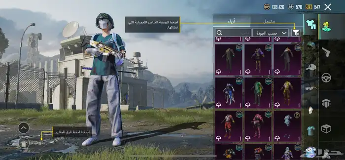 حساب ببجي 2