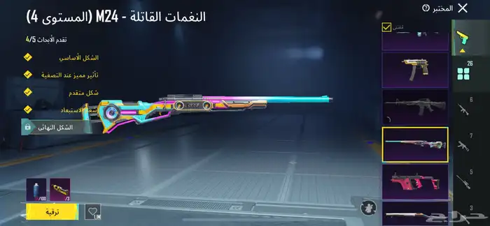 حساب ببجي للبيع الصامل يجي 21