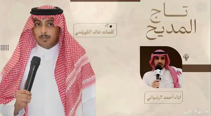 مصمم شيلات محترف 2