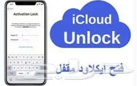 فك ايكلود بشكل رسمي 99 0