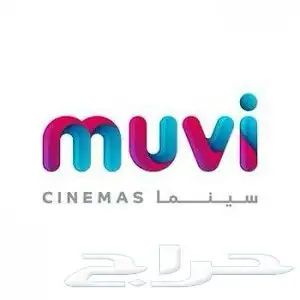 تذاكر مو ي لأي فلم 0