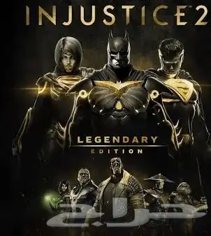 لعبة injustice 2 شريط سوني 4 نضيف 1
