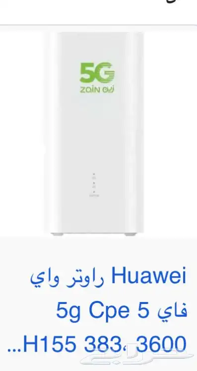 شبكه زين جديده سبب البيع شراء شبكه سوا 0