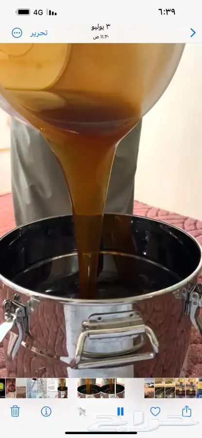عسل طلح حايل البيع جمله 0