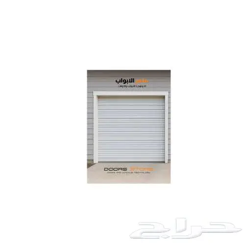 باب رول سحاب صاج 14