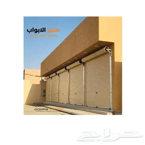 باب رول سحاب صاج 12