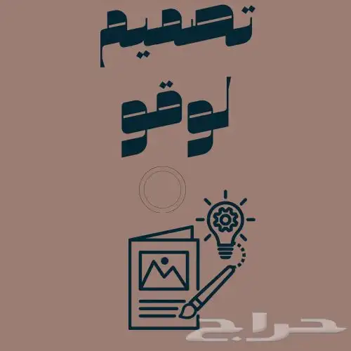 تصميم لوقو شعار بس 15 0