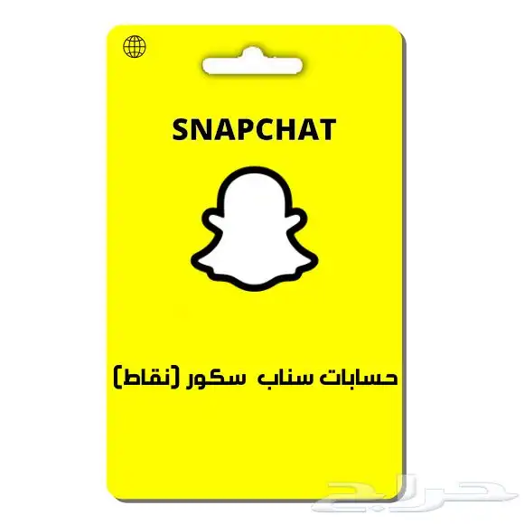 حسابات سناب وفك حظر جهاز iP 0