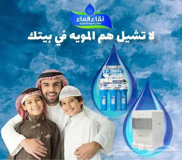 فلاتر ماء نقاء الماء 9