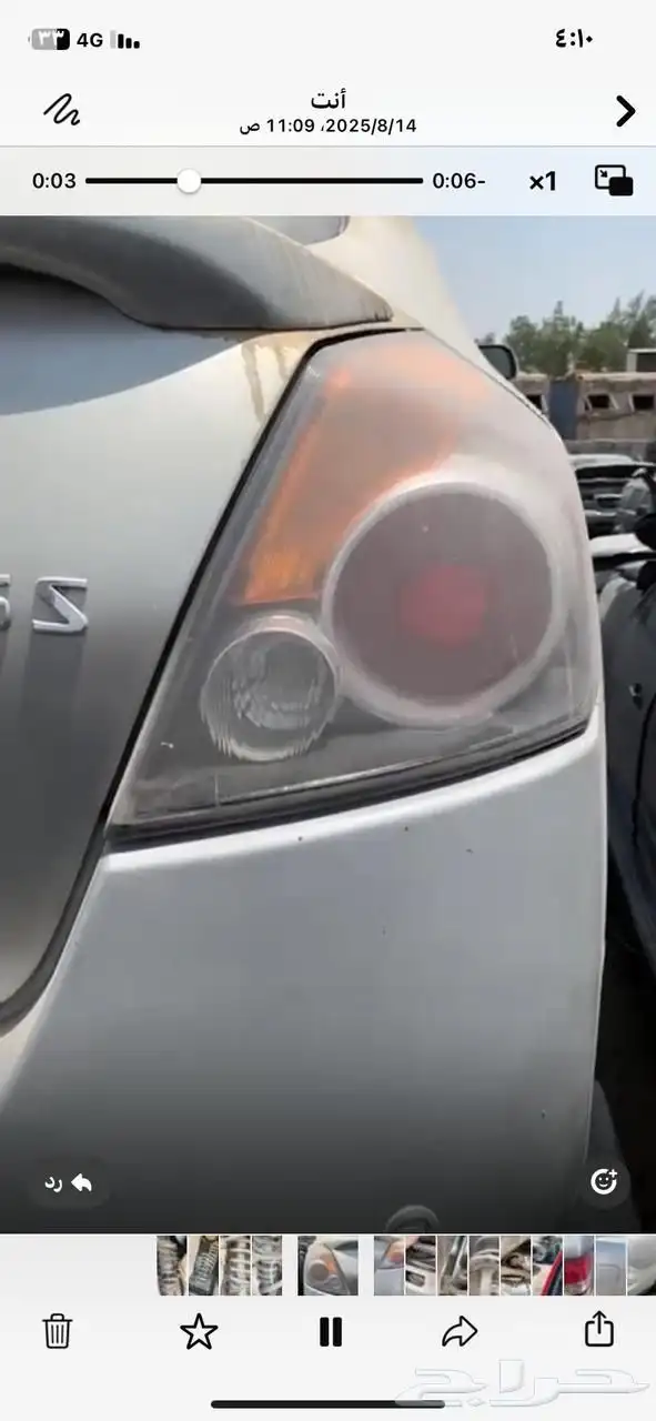 قطع التيما 2010 3