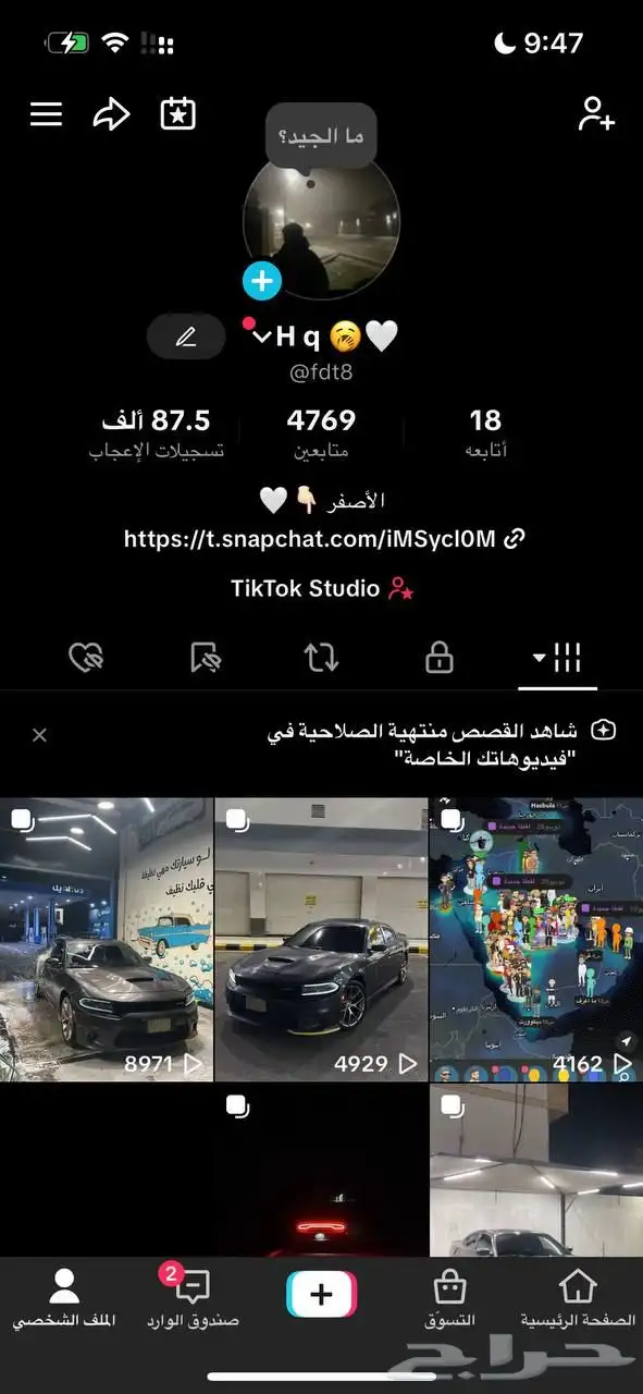 حساب تيك توك سعودي متفاعل 0