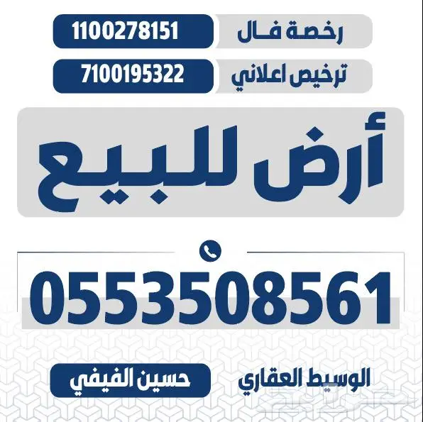 أرض سكنية للبيع 0