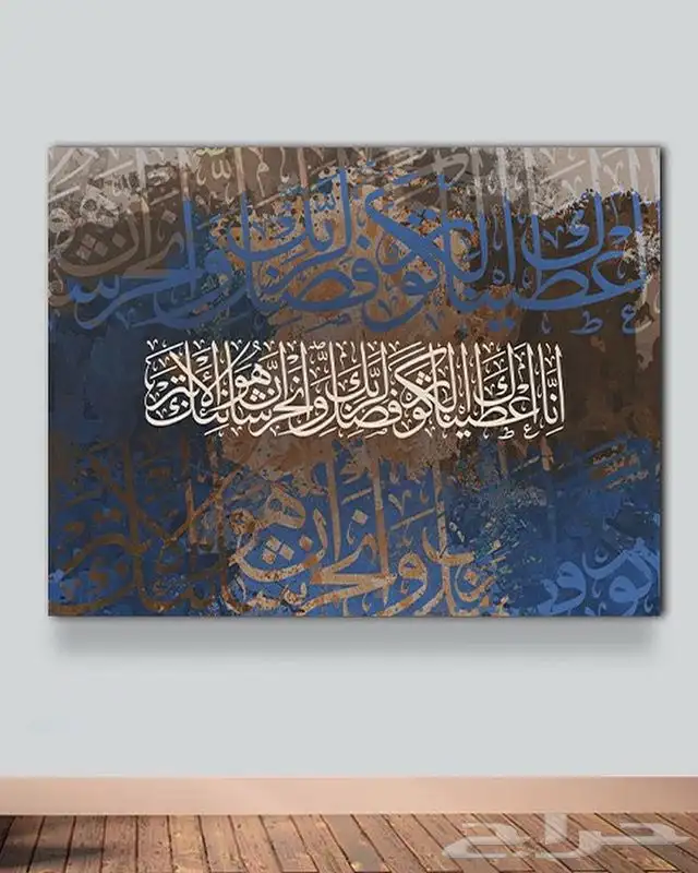 لوحات جدارية لوحات كانفس 34