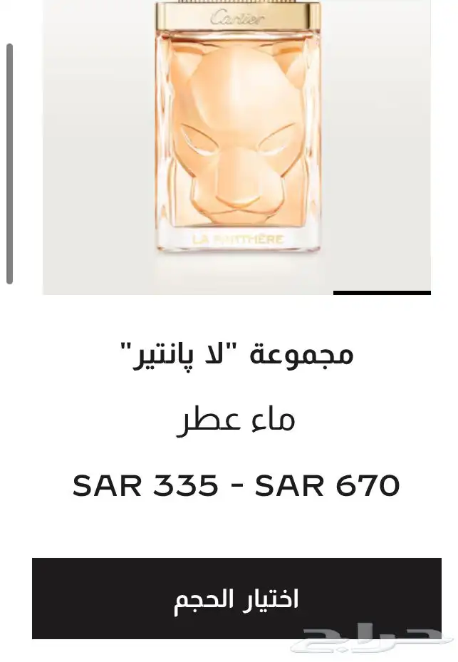 عطور للبيع اصليه 1