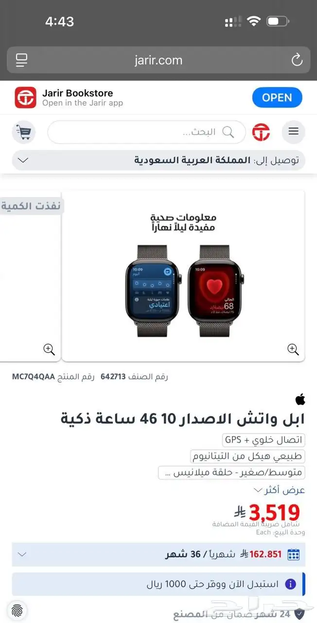 ساعة أبل الجيل العاشر تيتانيوم حجري 6