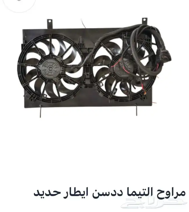 مروح ددسن التيما 0