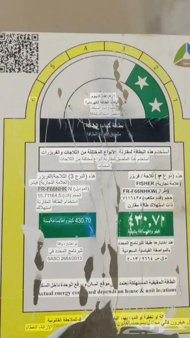 ثلاجه وفرن 1