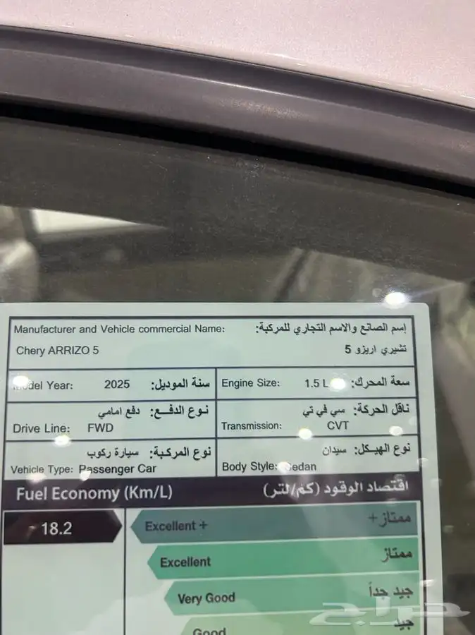 شيري اريزو 5 2025 7