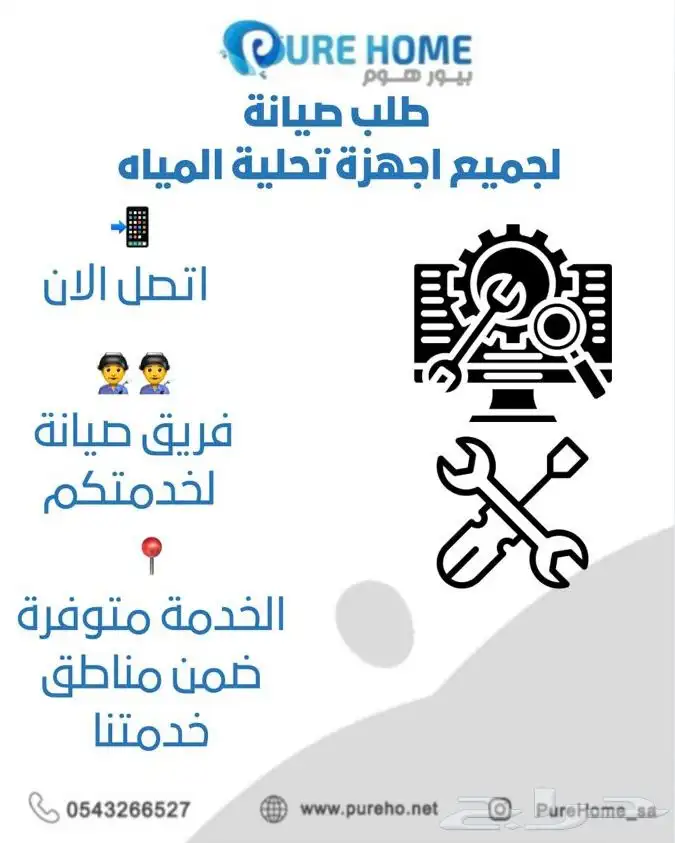 تغيير فلاتر وصيانة 2