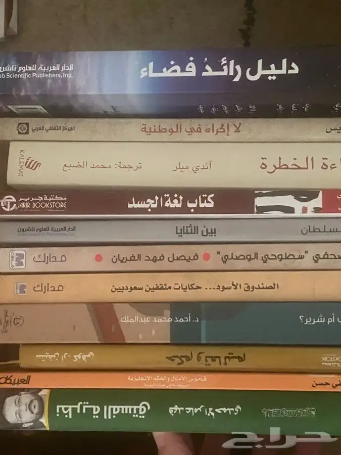 178 كتاب عربي و 50 كتاب إنجليزي 16