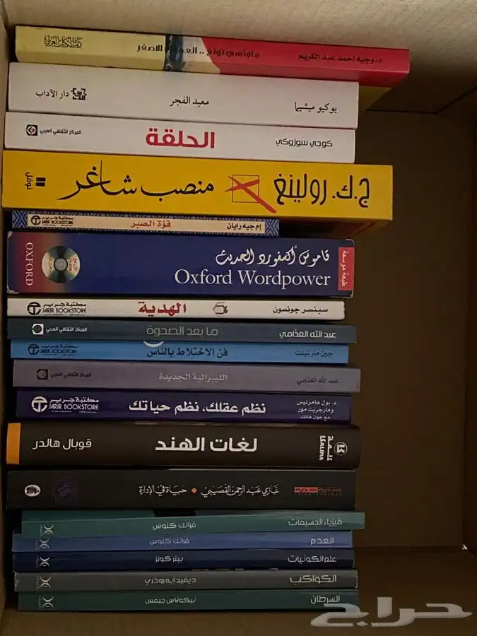 178 كتاب عربي و 50 كتاب إنجليزي 7