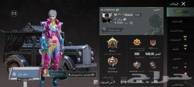 حساب ببجي 0