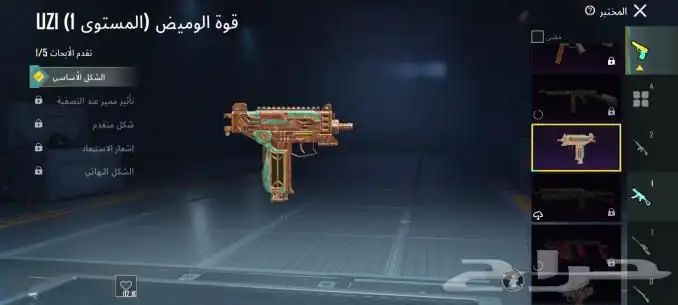 حساب ببجي 45
