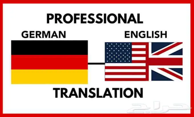 ترجمة يدوية انجليزي فرنسي الماني عربي مخطوطات 1